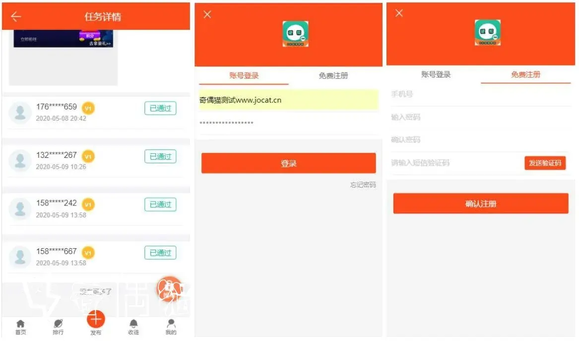 梆硬悬赏任务接单系统源码下载