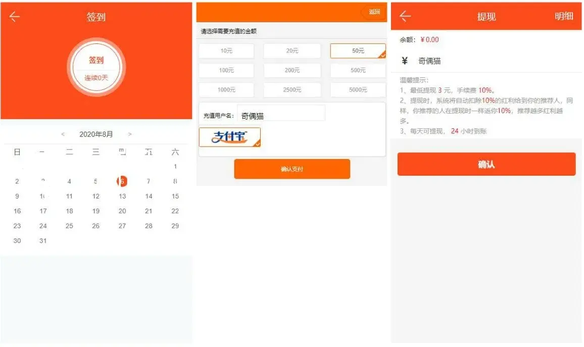 梆硬悬赏任务接单系统源码下载