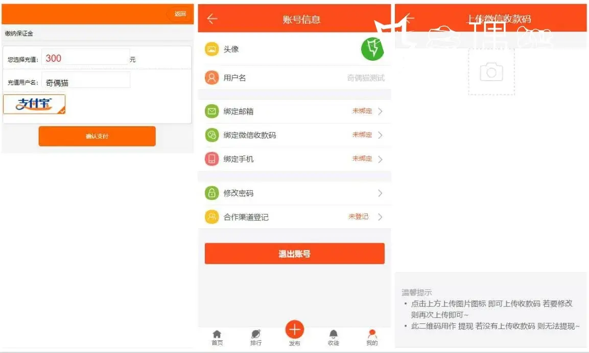 梆硬悬赏任务接单系统源码下载