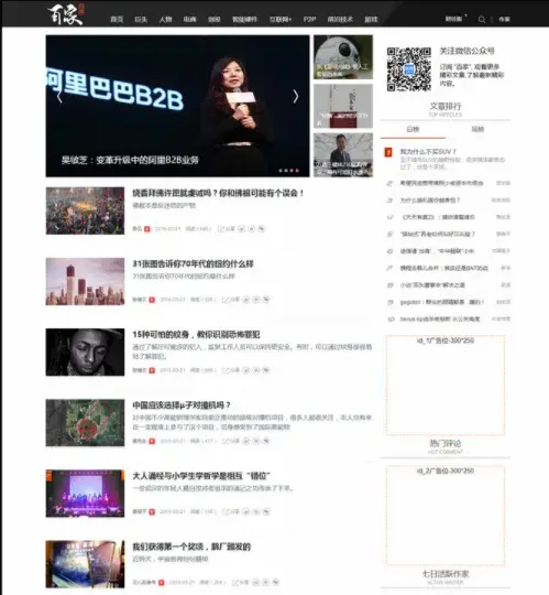 帝国CMS科技资讯门户整站源码（仿百家号风格）