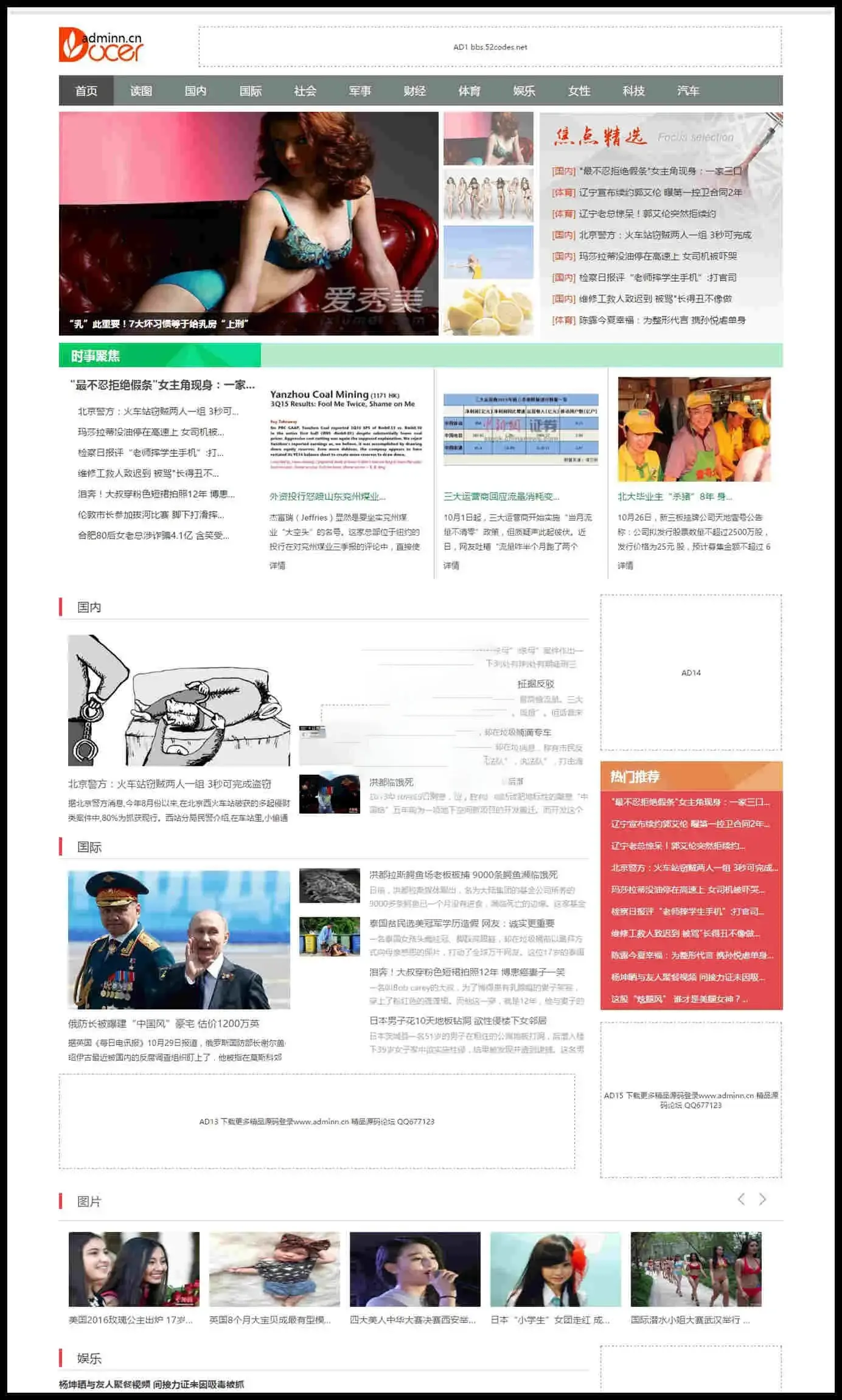 帝国CMS7.2仿稻壳新闻门户整站源码