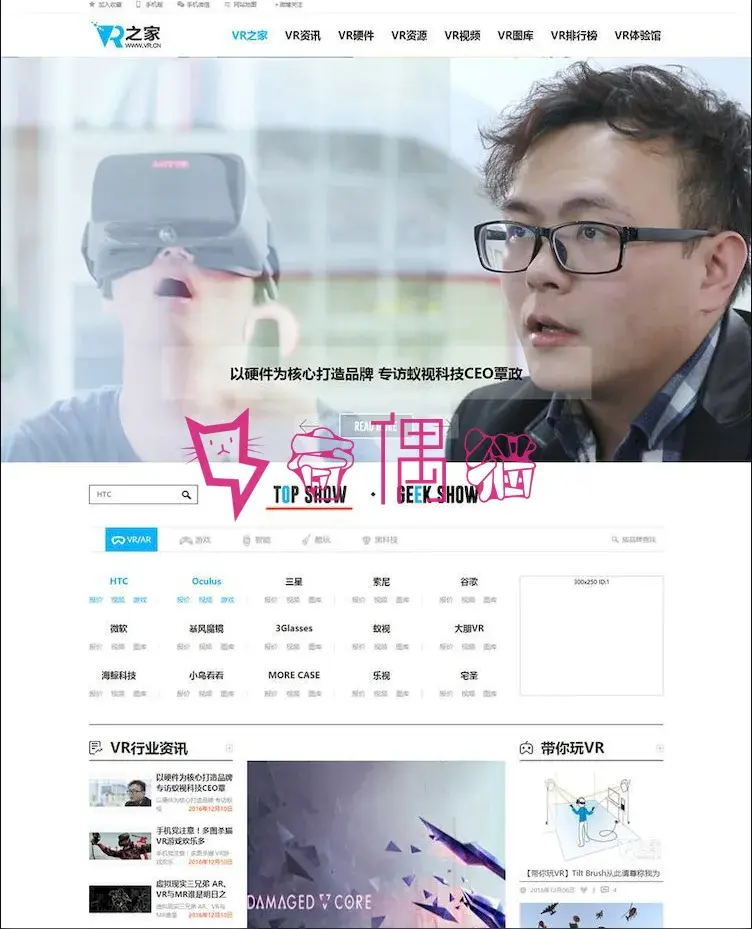 仿VR之家VR门户源码 帝国CMS7.2整站