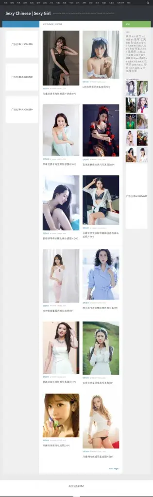 帝国CMS美女图片站源码（带演示数据与火车头采集）