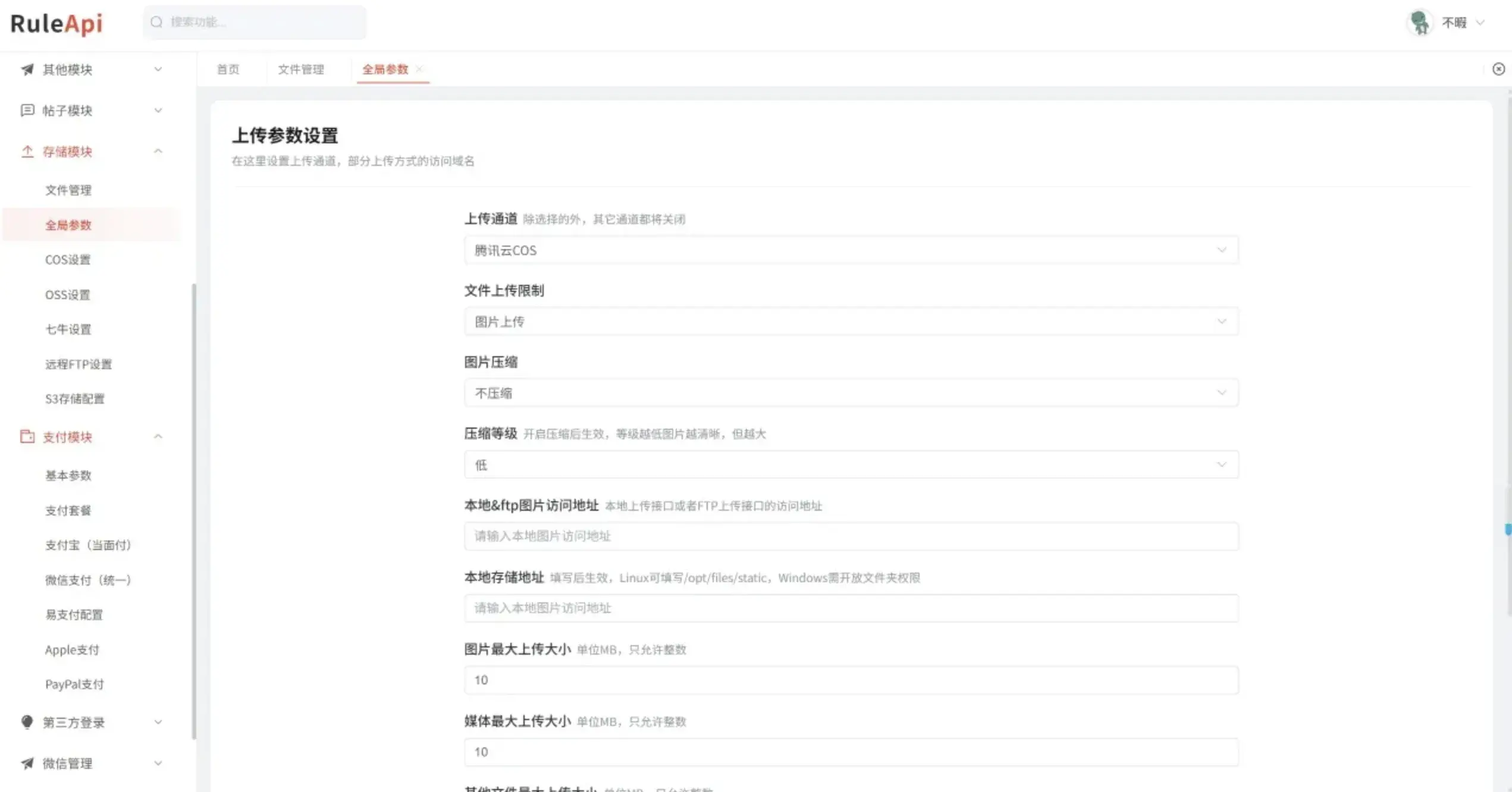 Trove资源分享社区App源码(uni-app+RuleApi双端)