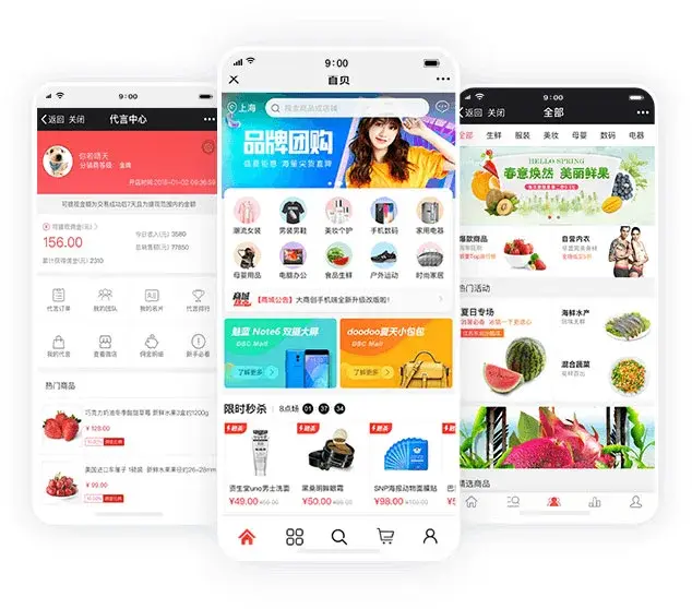 大商创3.9多商家商城系统源码