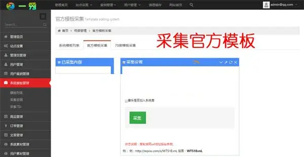 仿易企秀H5微场景制作系统源码