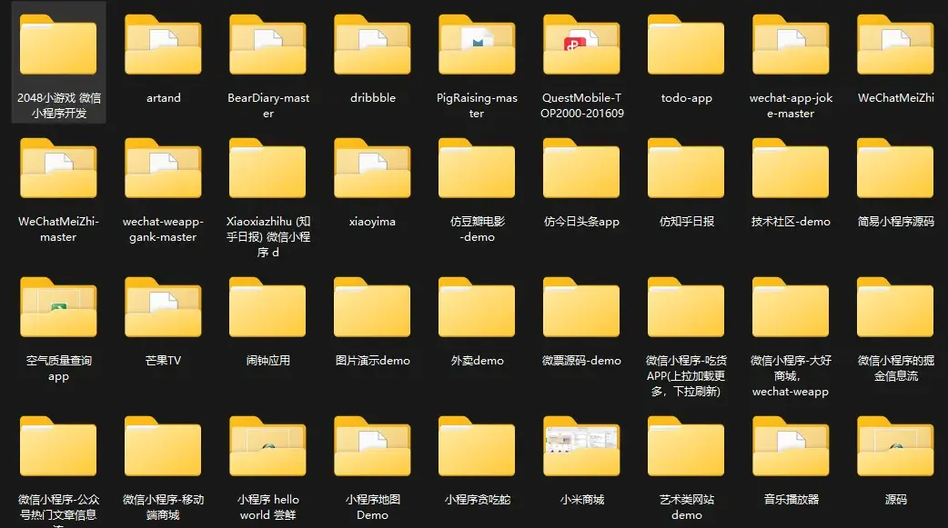 微信小程序源码合集