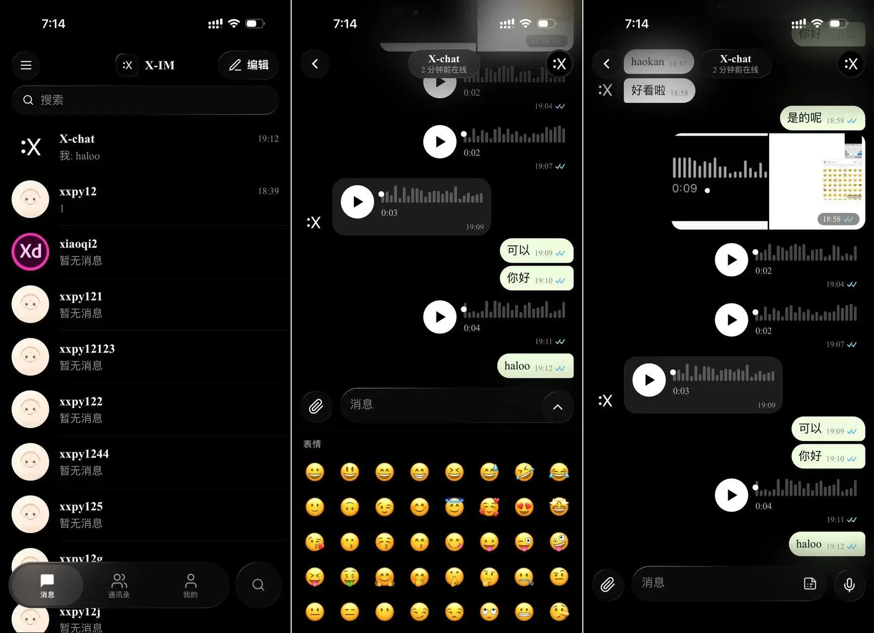 X-IM 即时通讯系统源码