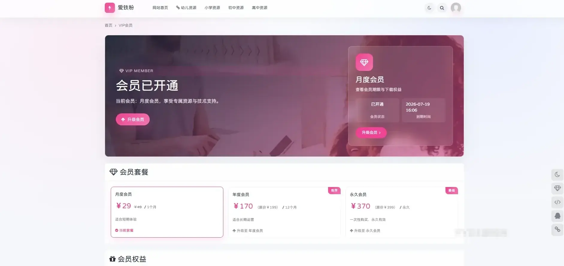 OneDown v1.1.4 资源下载WordPress主题源码