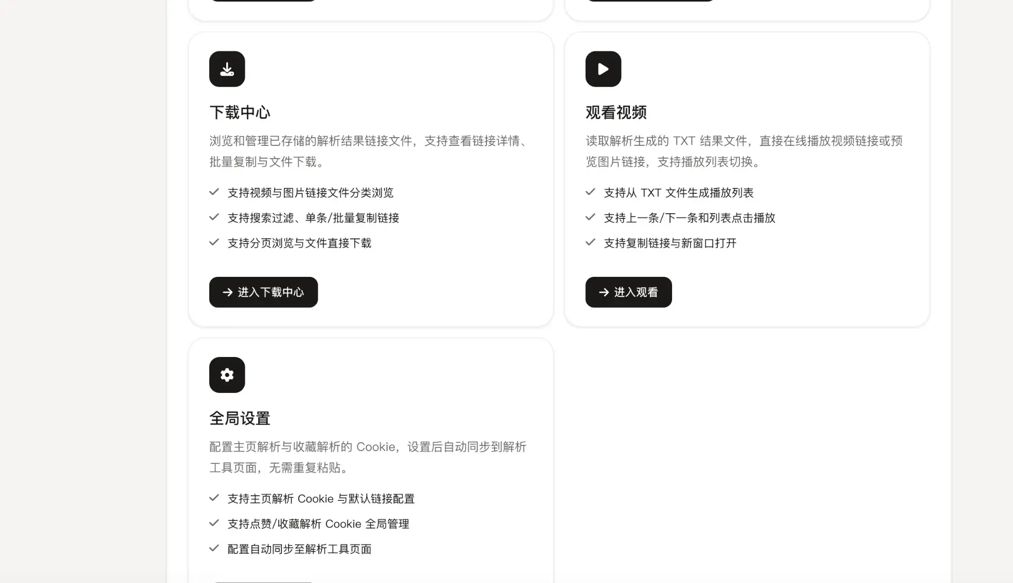 抖音解析工具导航系统源码