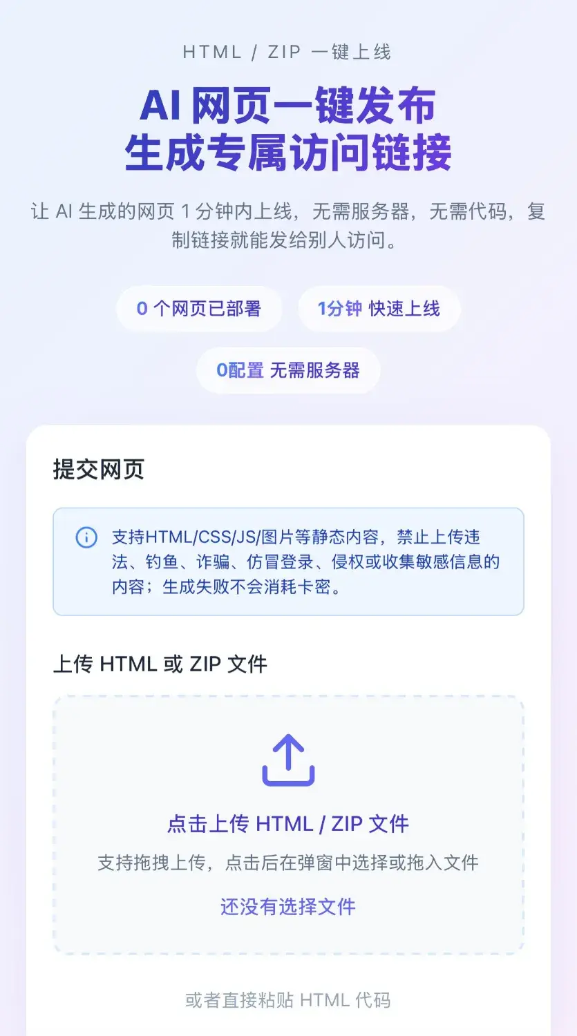 网页转链接系统源码