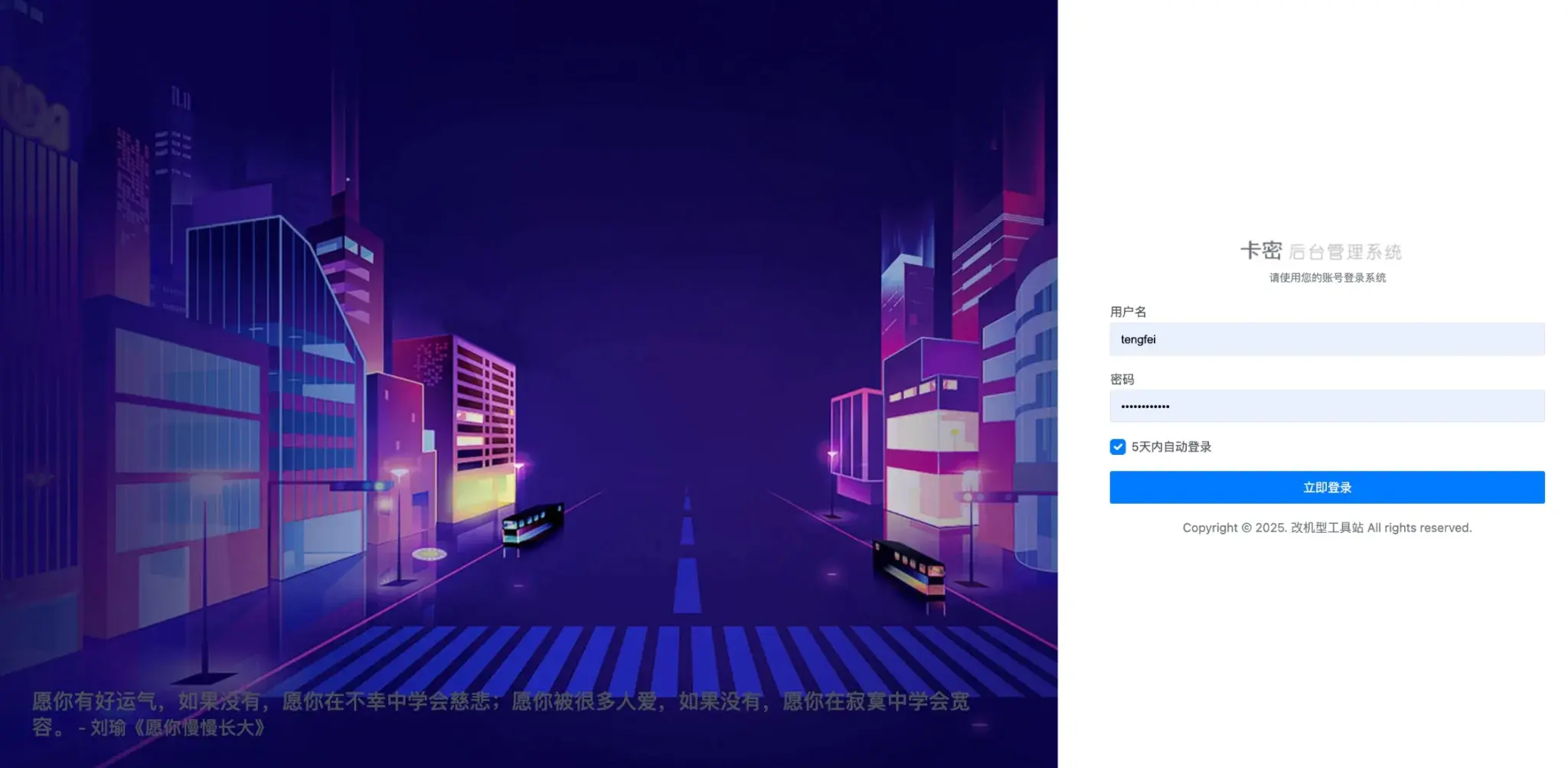 QQ自定义在线状态修改系统源码