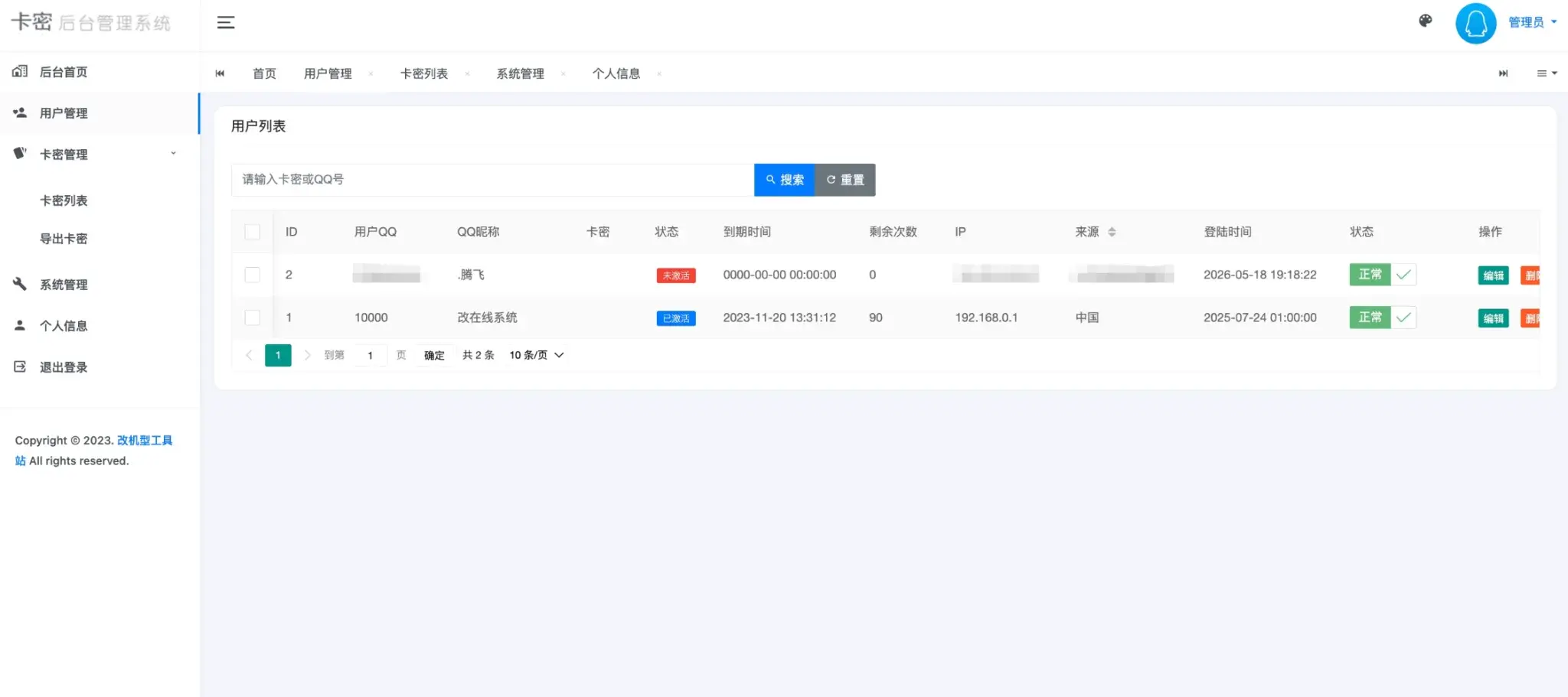 QQ自定义在线状态修改系统源码