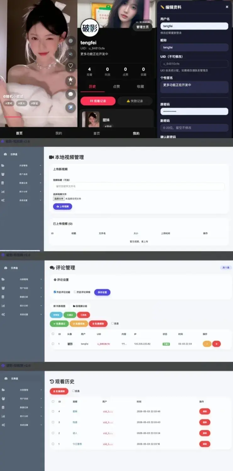 短视频播放网站源码
