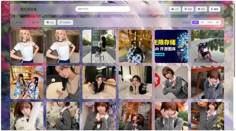K-Vault 图床文件托管系统源码（Vue3 + Cloudflare Pages）