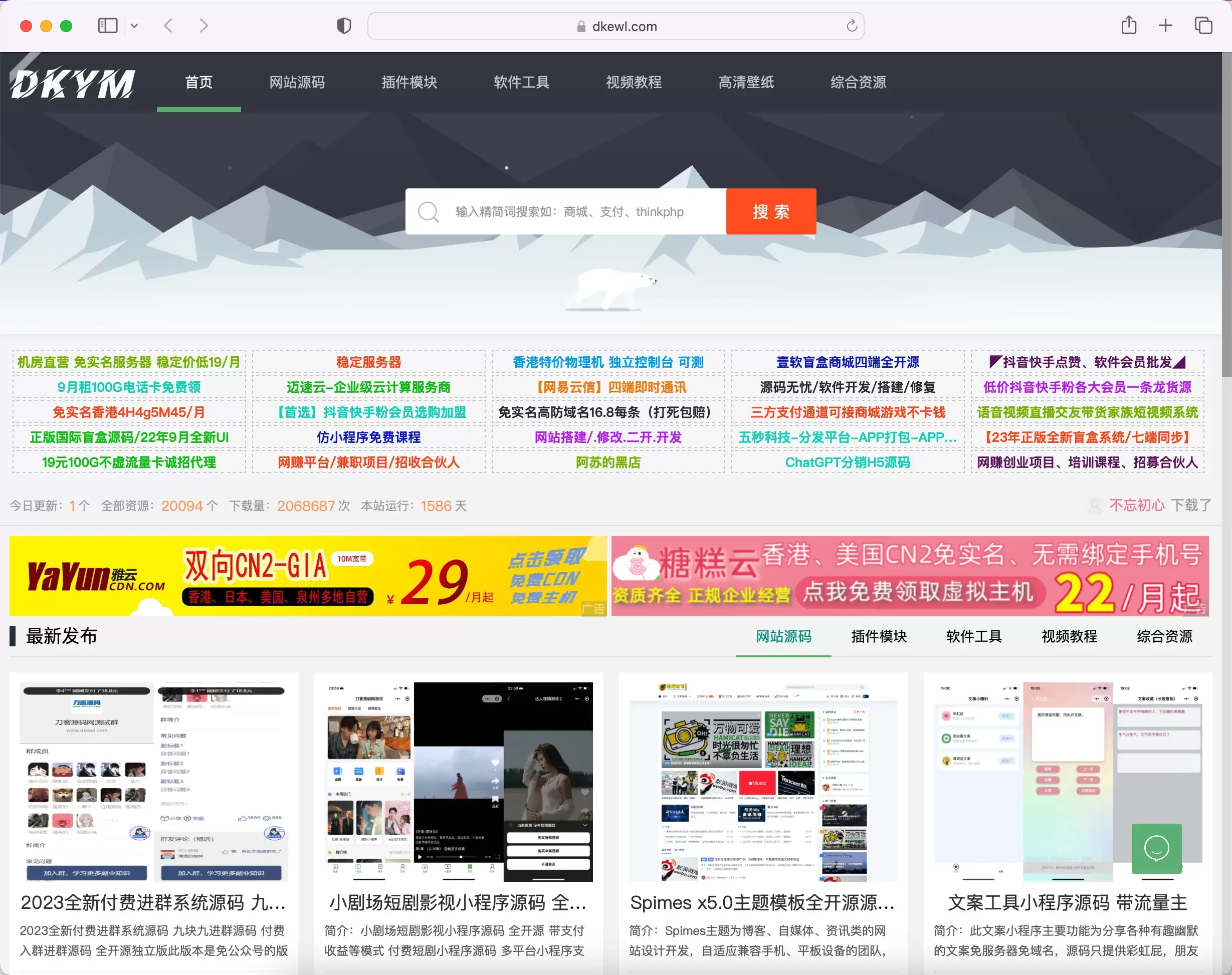 仿刀客源码模板 极致CMS企业建站系统源码