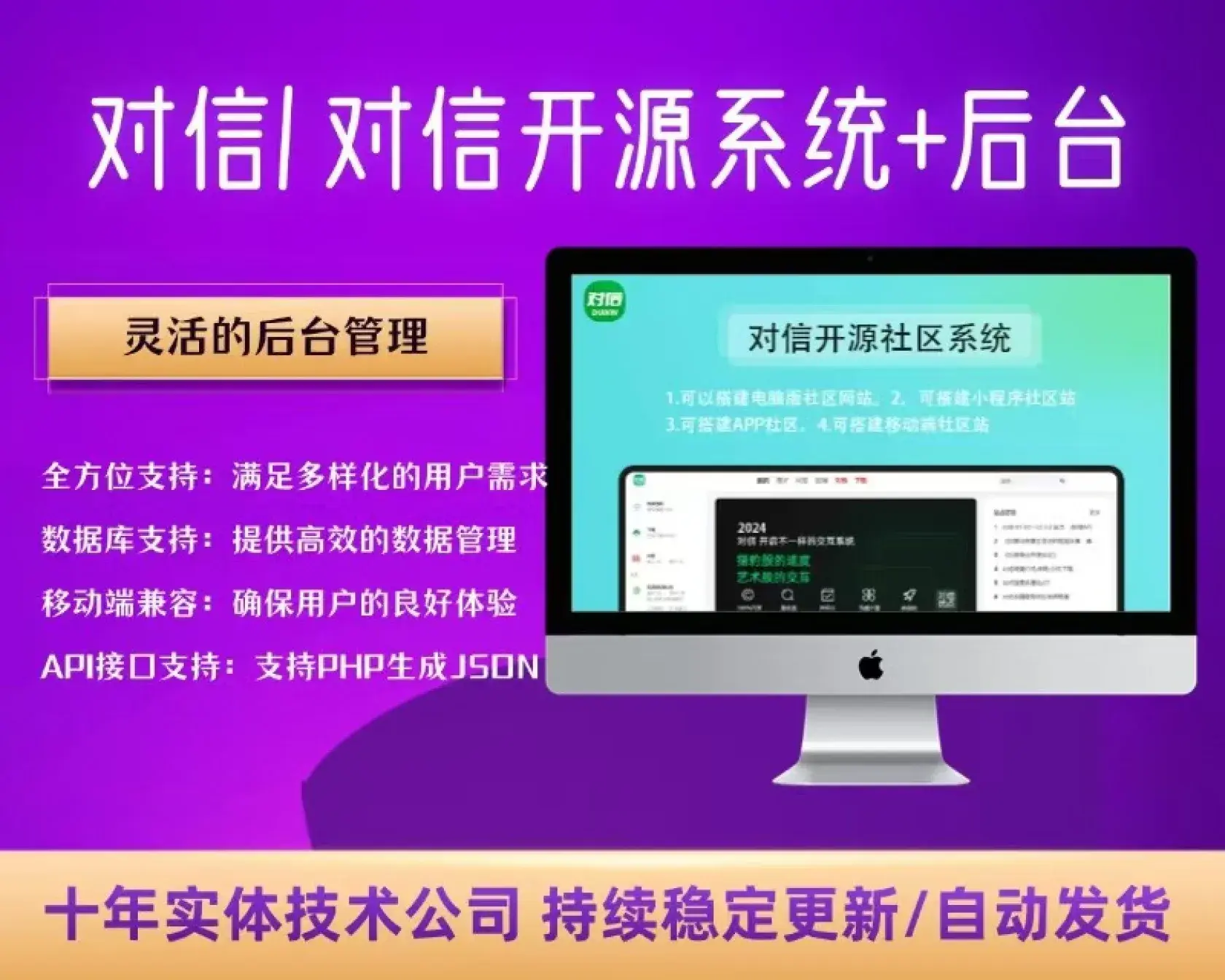 对信多端开源圈子系统源码