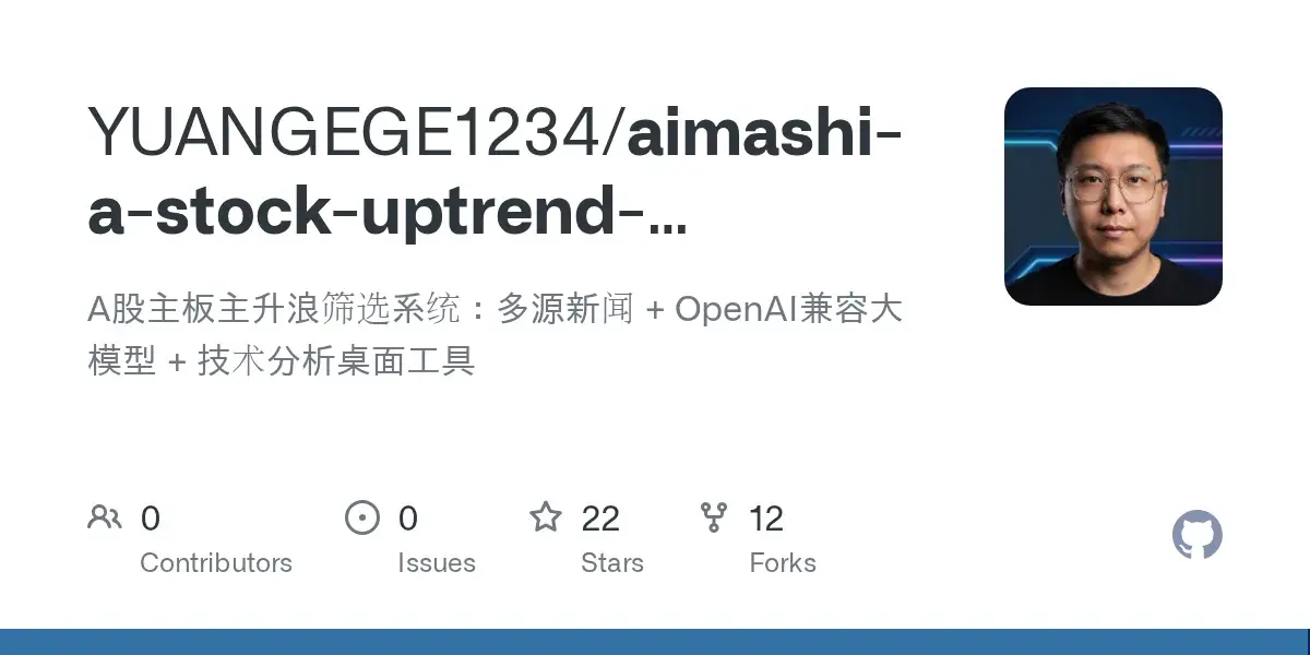 A股主升浪筛选系统源码