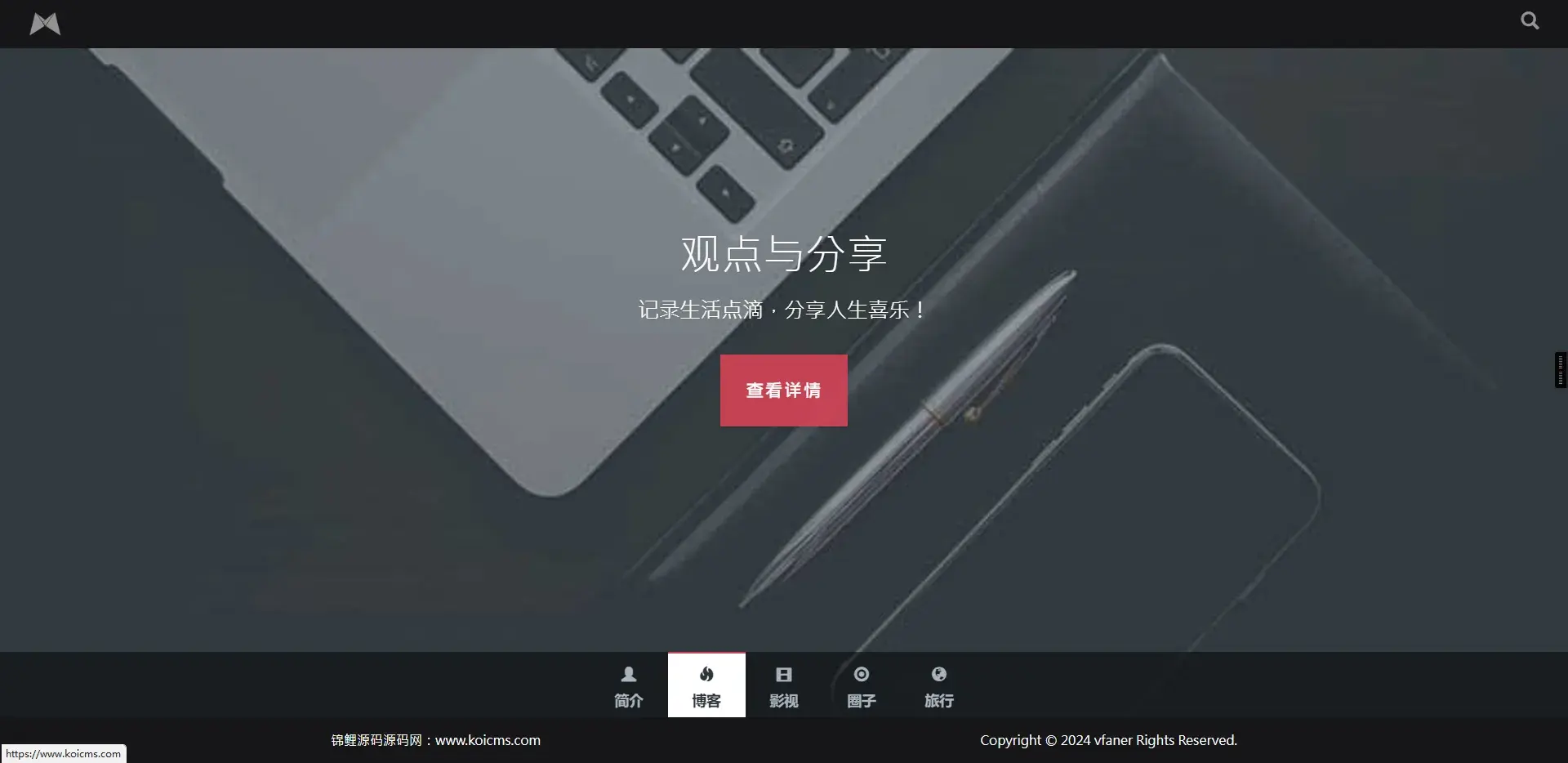 黑色响应式全屏滚动主页源码