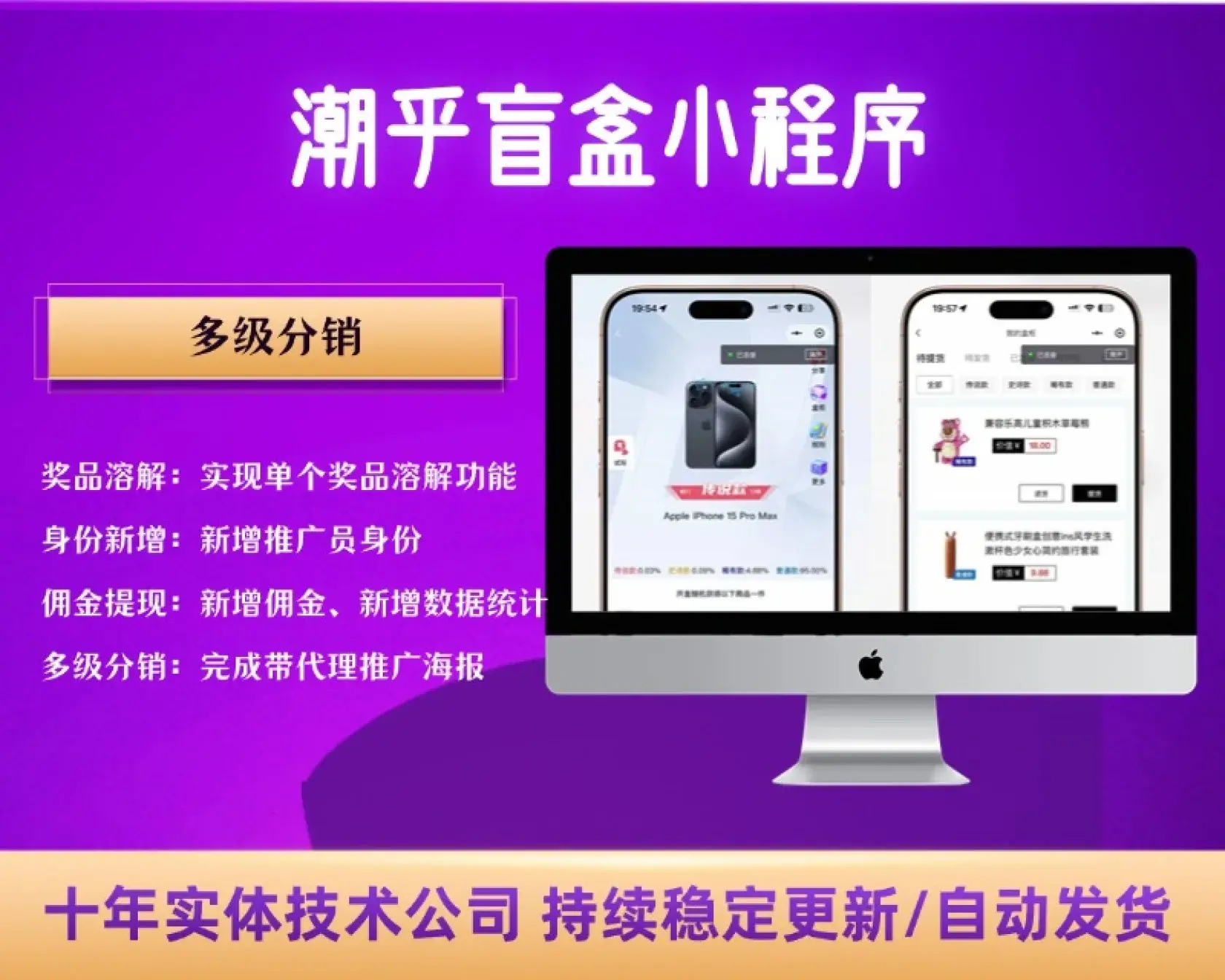潮乎盲盒小程序源码 盲盒抽奖+积分商城+分销+四端