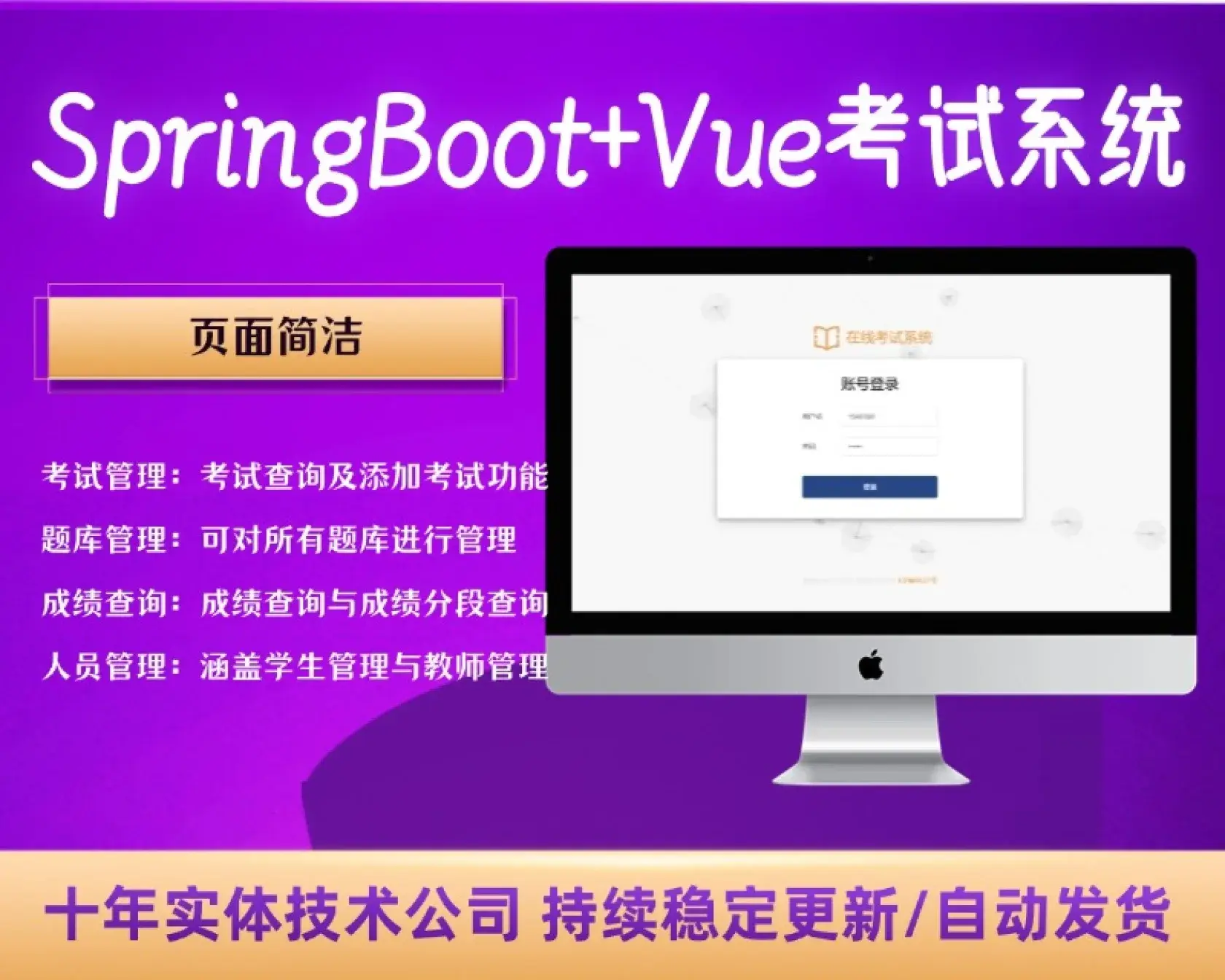 SpringBoot+Vue考试系统 人脸识别+自动判卷