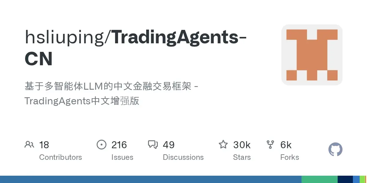 TradingAgents-CN 多智能体股票分析源码